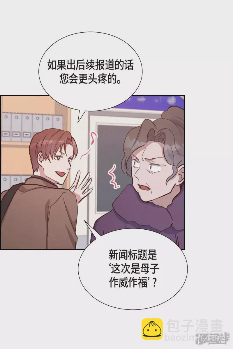 第26话 下雪的冬海(1/2)-第26话