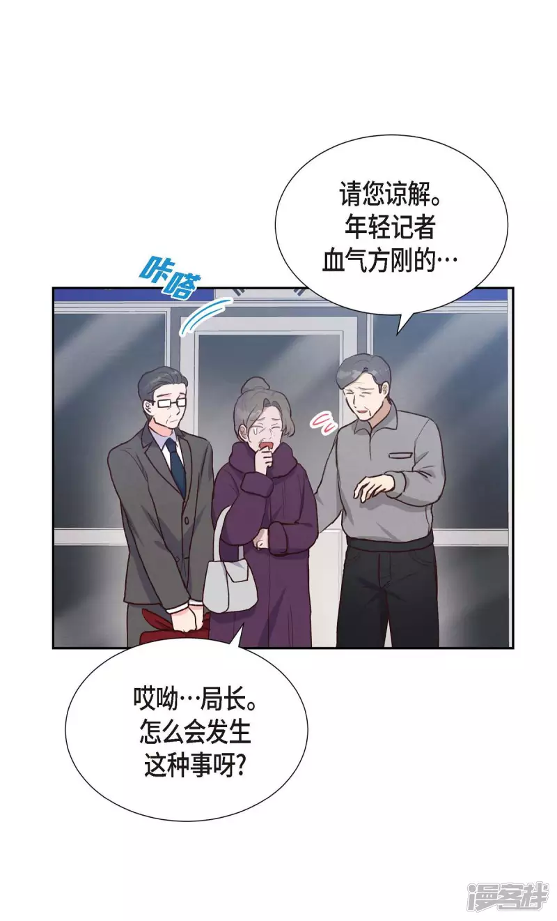 第26话 下雪的冬海(1/2)-第26话