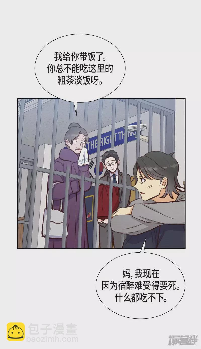 第26话 下雪的冬海(1/2)-第26话