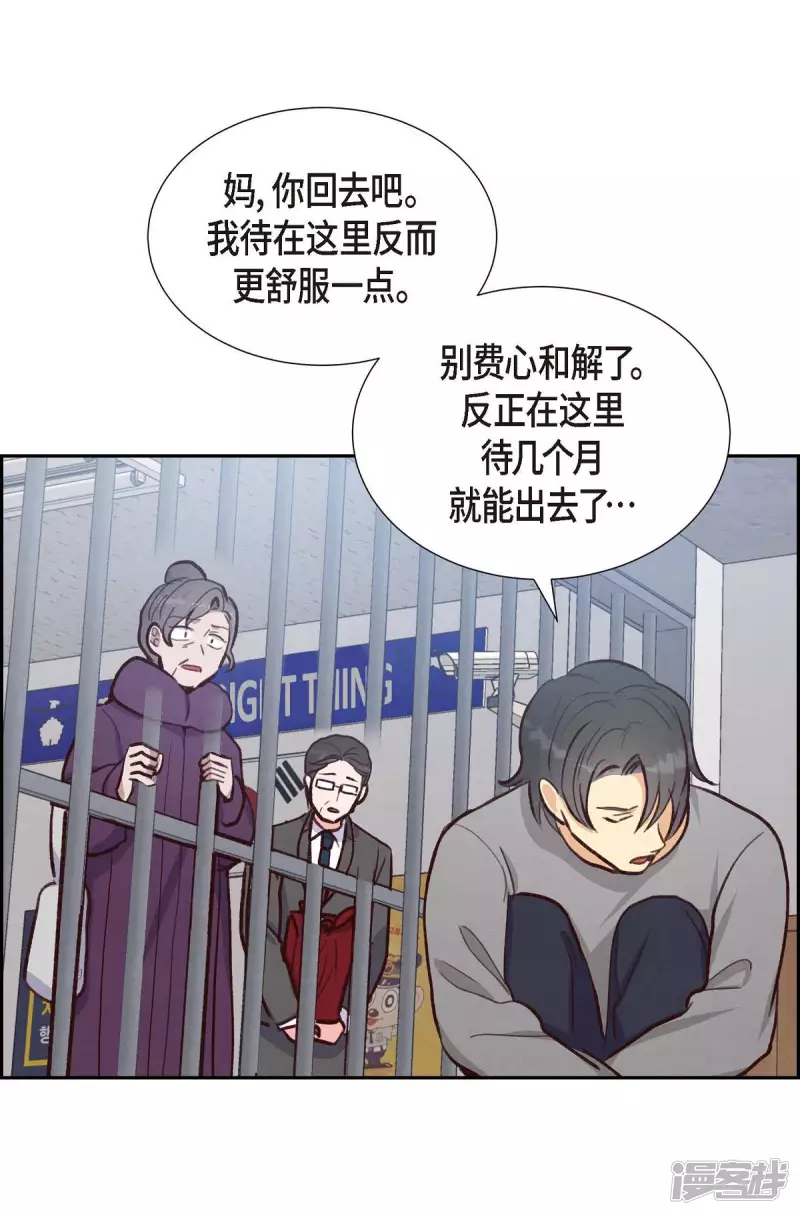 第26话 下雪的冬海(1/2)-第26话