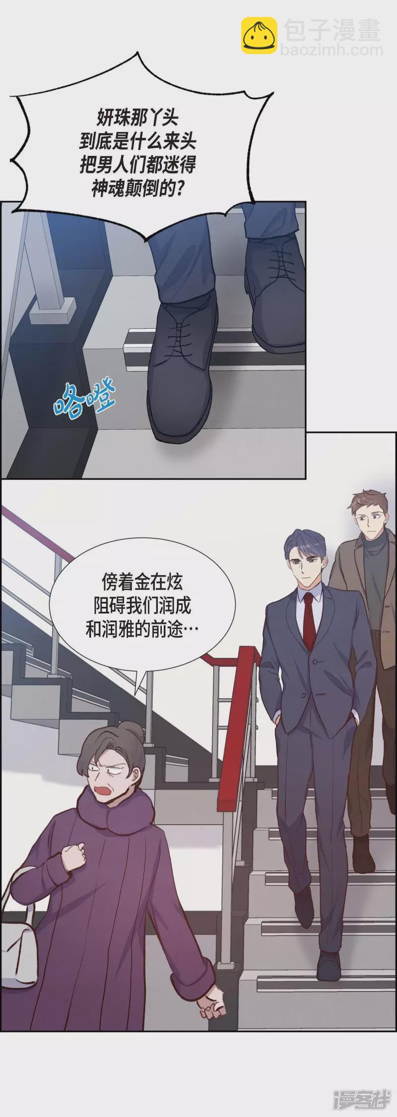 第26话 下雪的冬海(1/2)-第26话