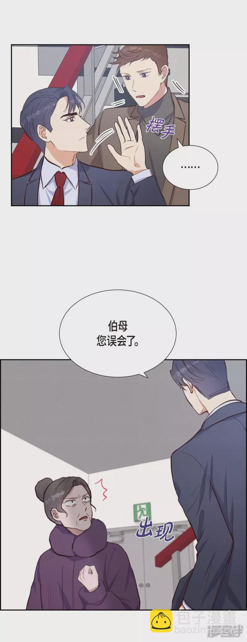 第26话 下雪的冬海(1/2)-第26话