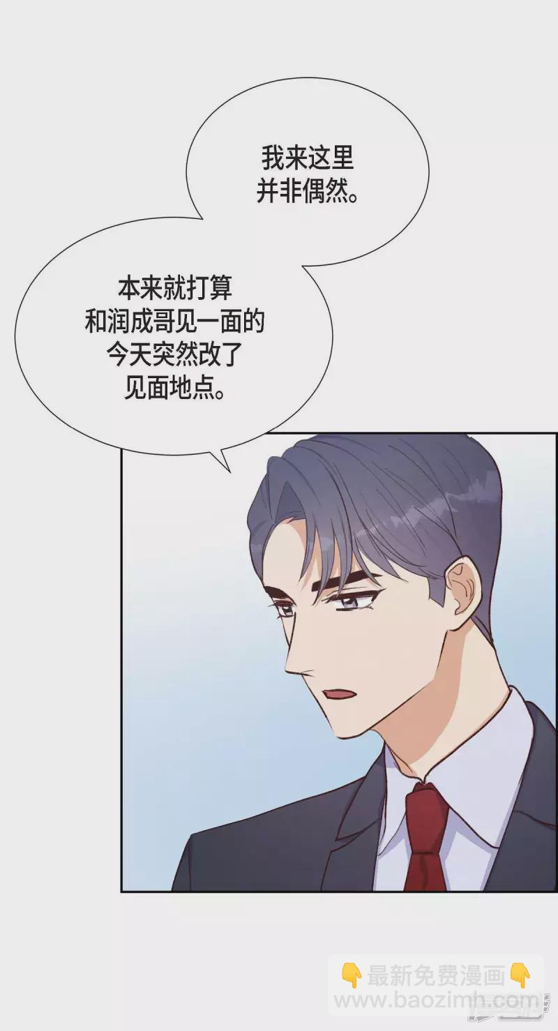 第26话 下雪的冬海(1/2)-第26话