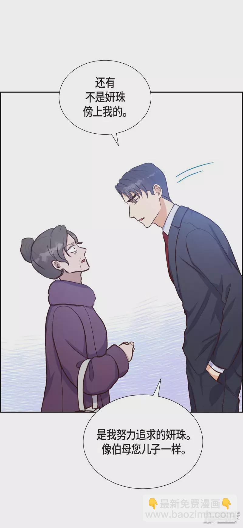 第26话 下雪的冬海(1/2)-第26话