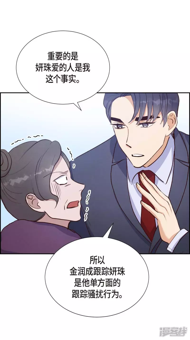 第26话 下雪的冬海(1/2)-第26话