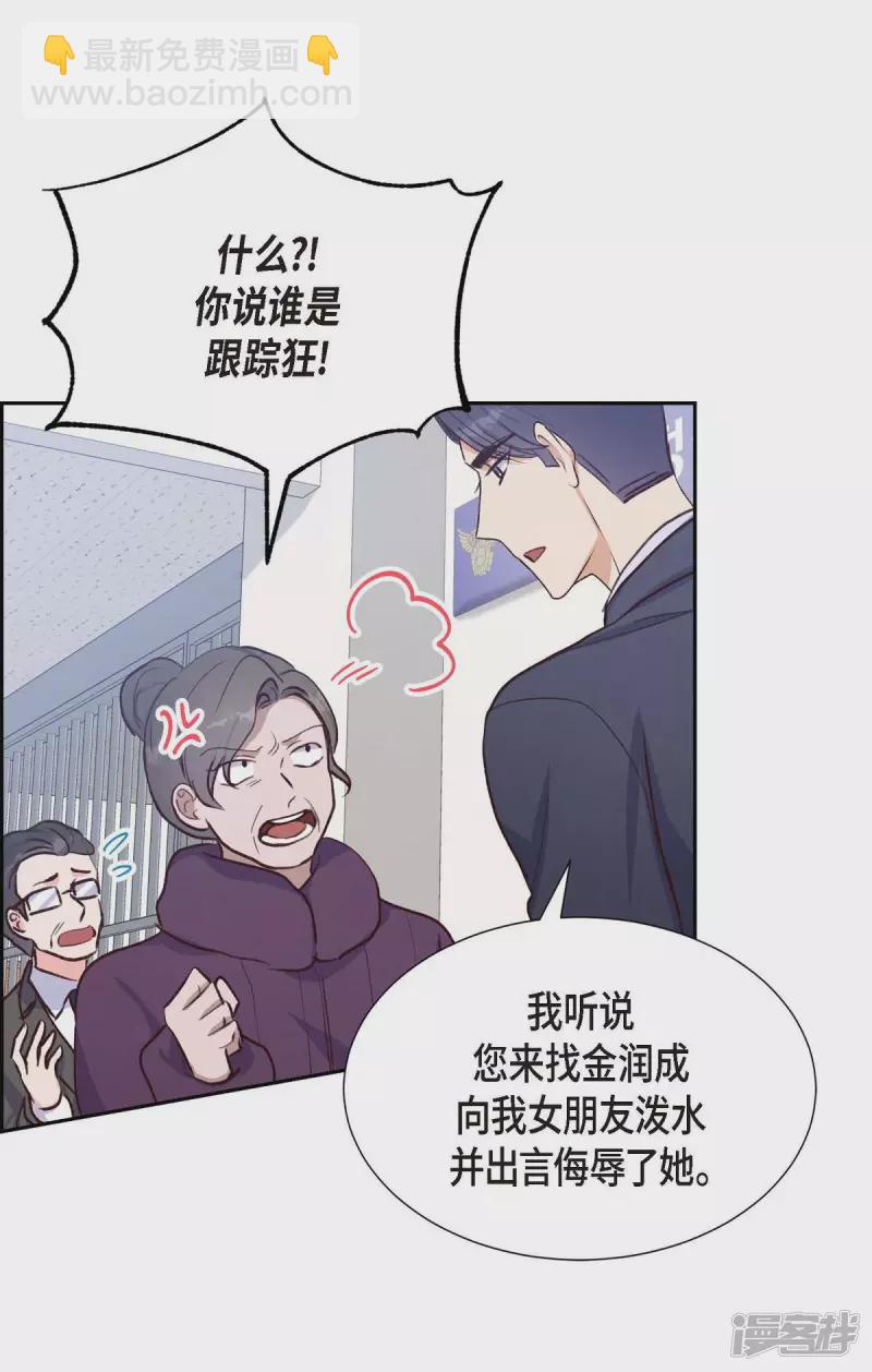 第26话 下雪的冬海(1/2)-第26话