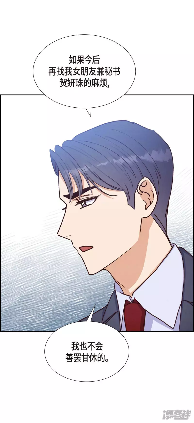 第26话 下雪的冬海(1/2)-第26话