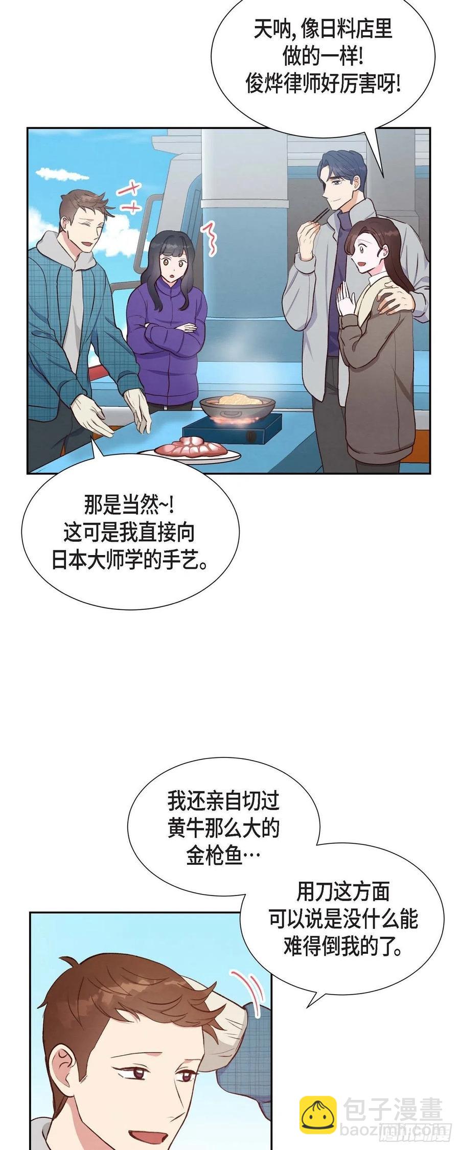 第28话 吃醋-第28话