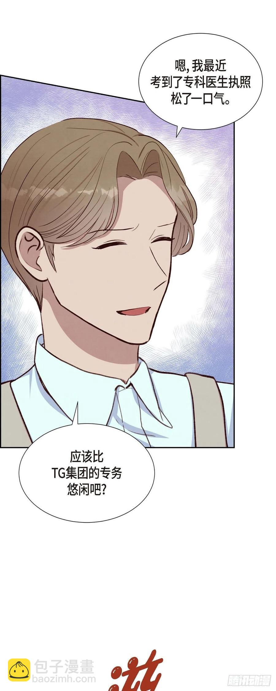 第28话 吃醋-第28话