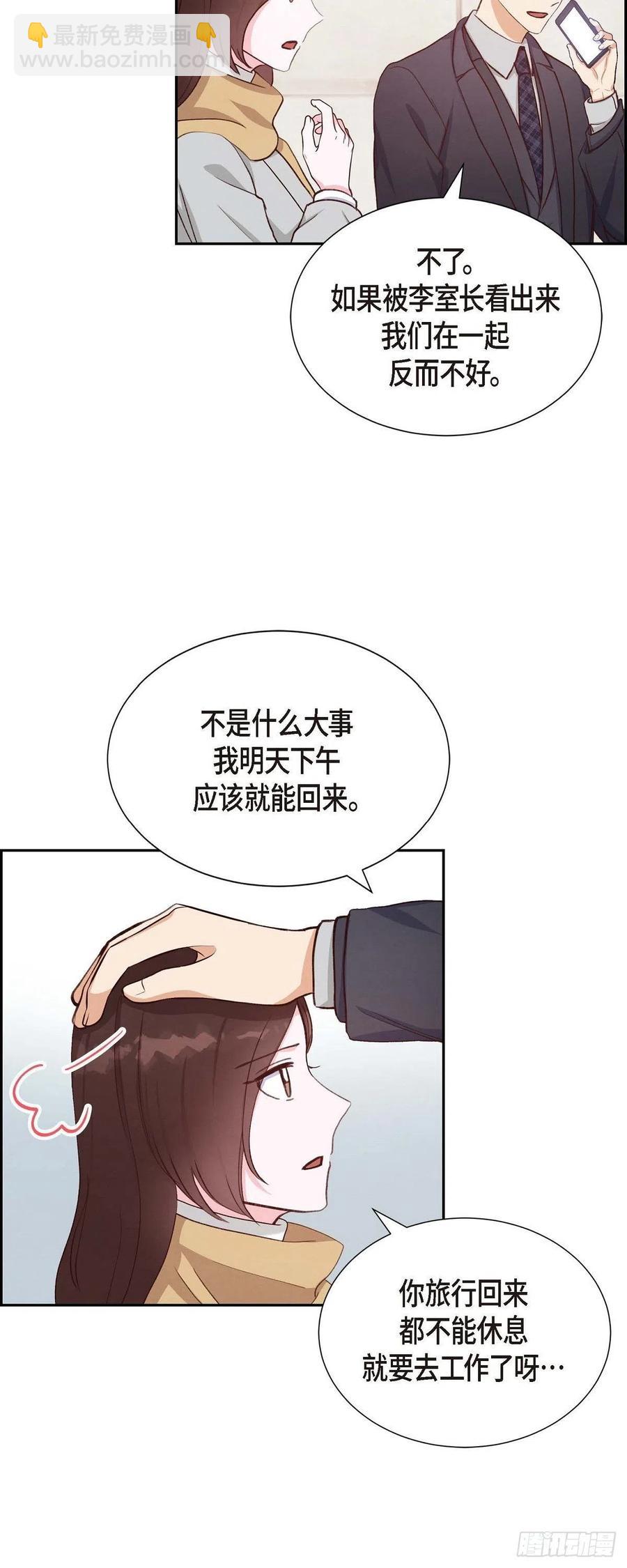 第28话 吃醋-第28话