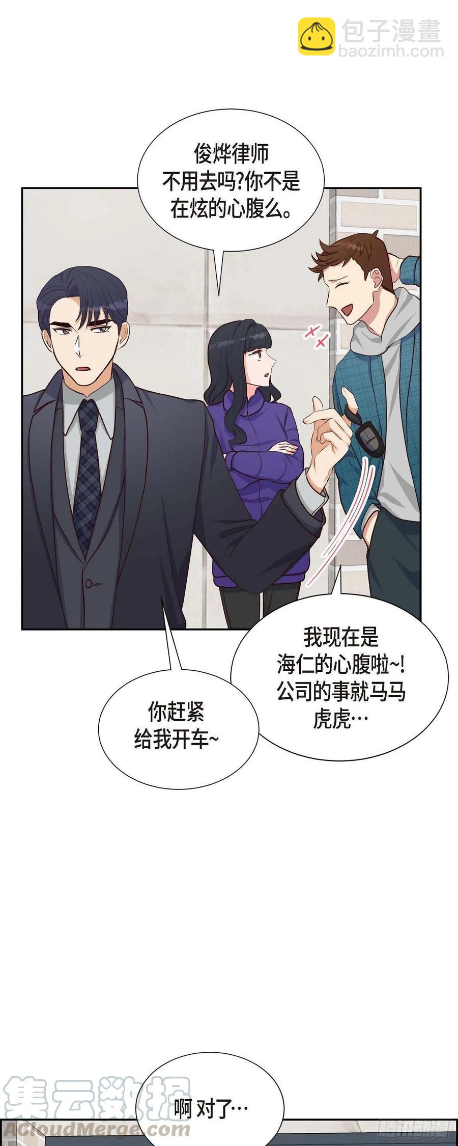 第28话 吃醋-第28话