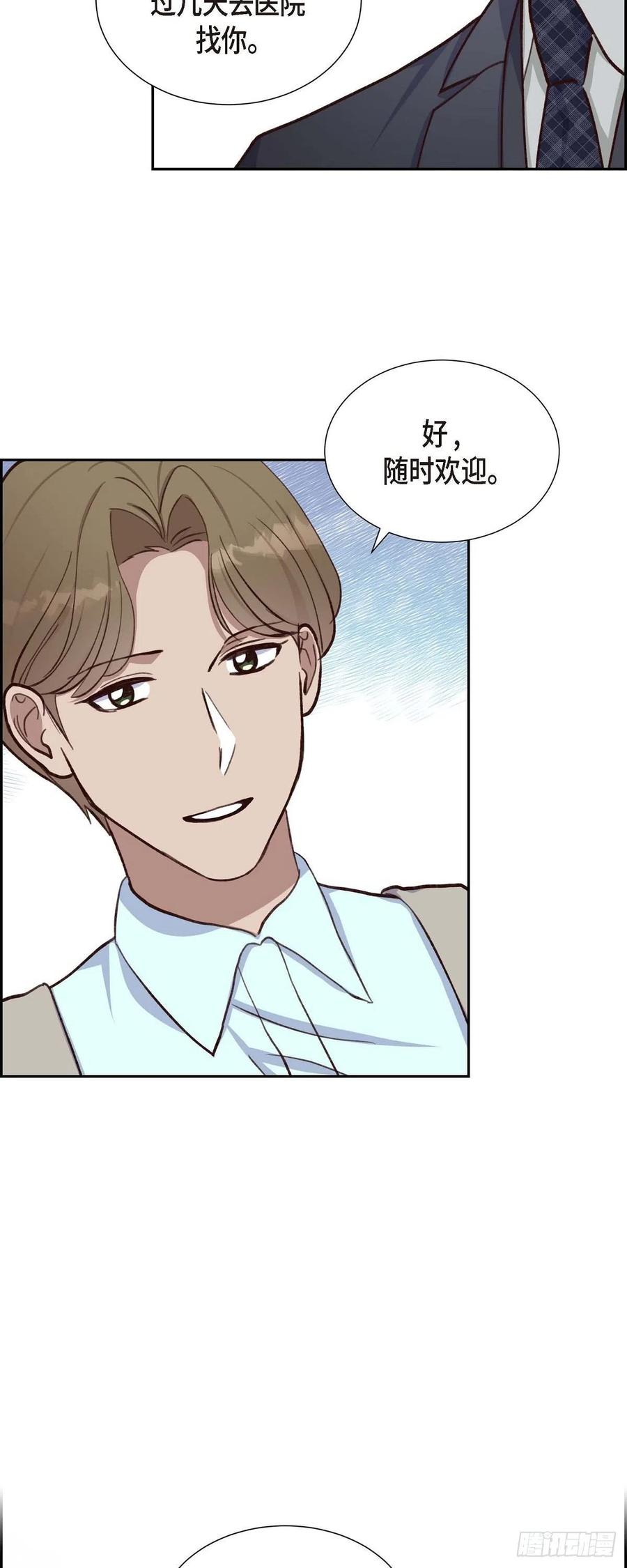 第28话 吃醋-第28话