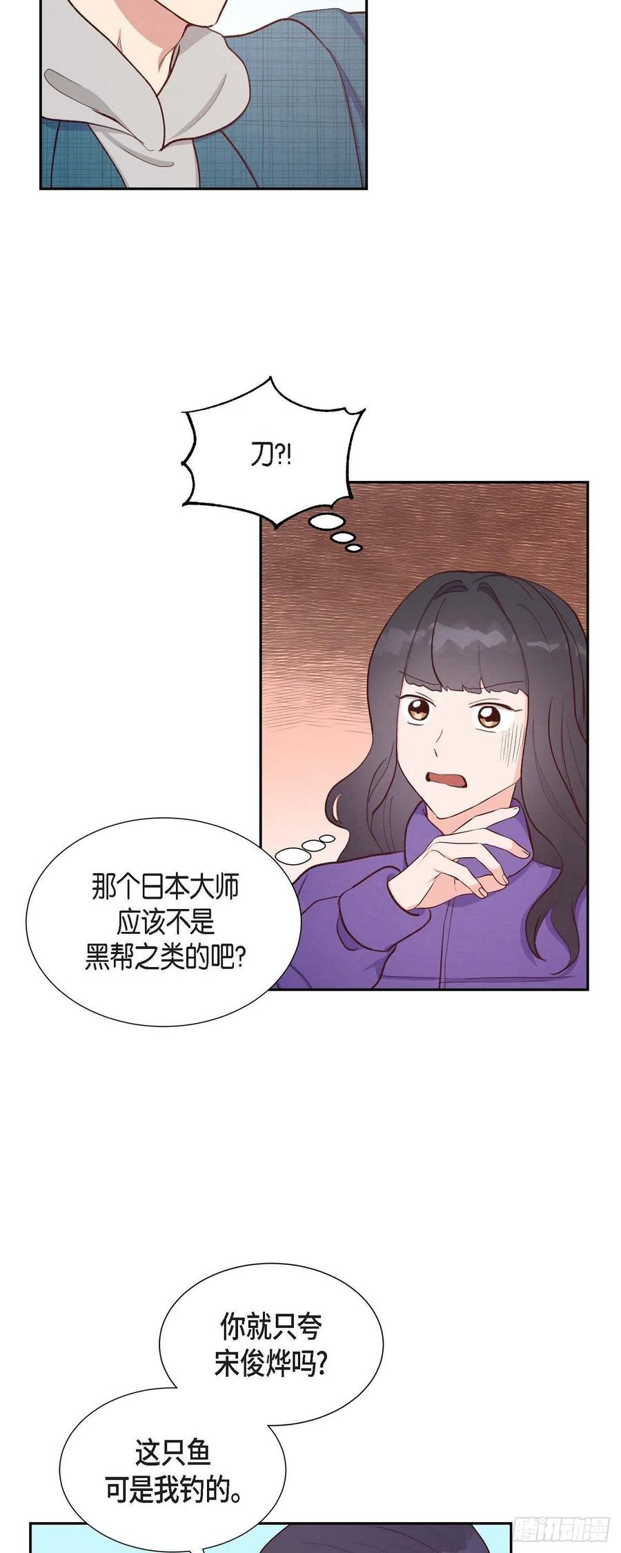 第28话 吃醋-第28话