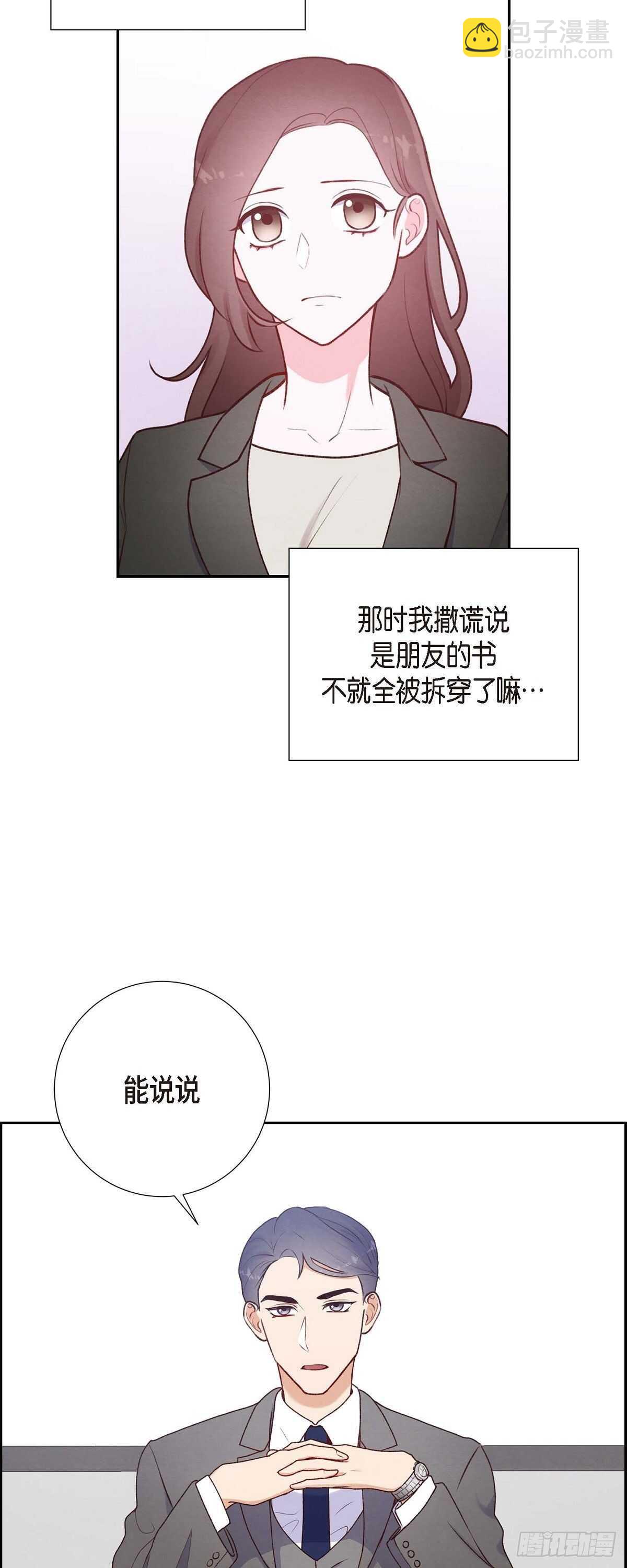 第4话 撒谎-第4话