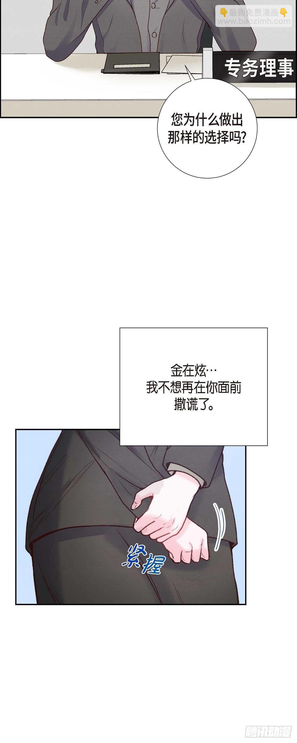 第4话 撒谎-第4话