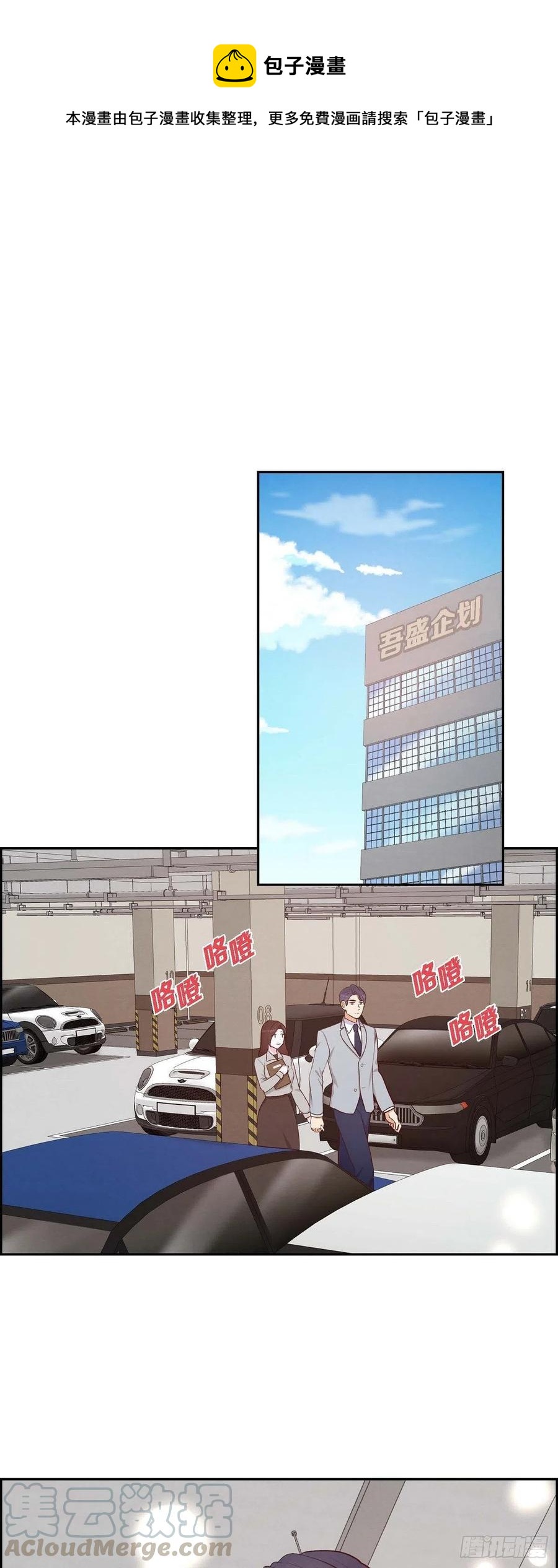 第32话 收购合并(1/2)-第32话