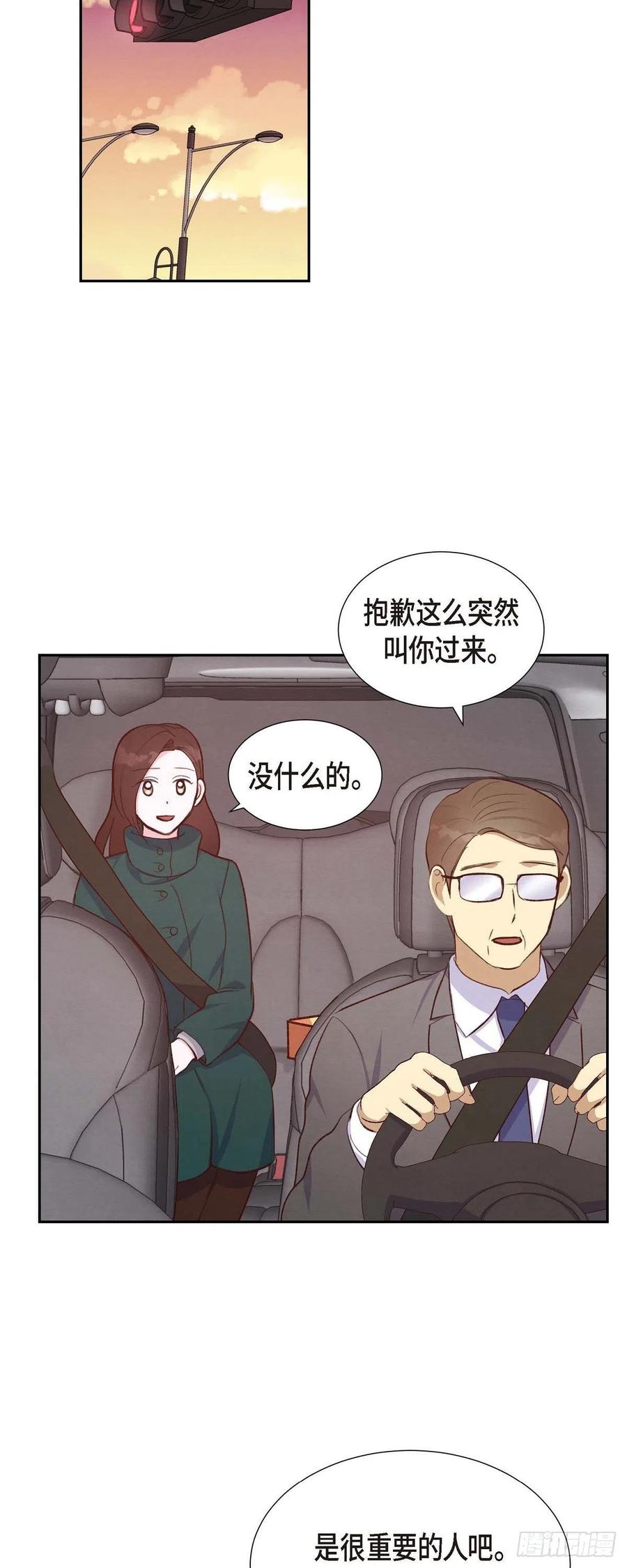 第32话 收购合并(1/2)-第32话