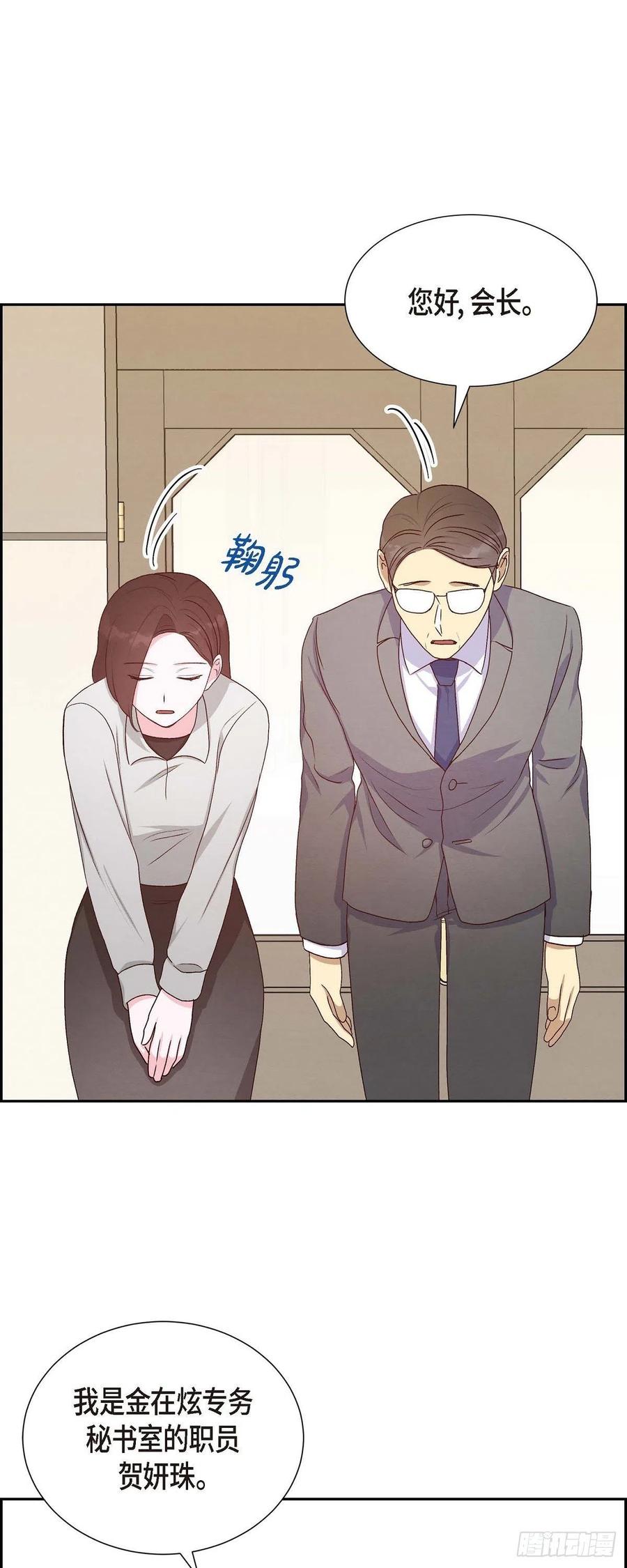 第32话 收购合并(1/2)-第32话