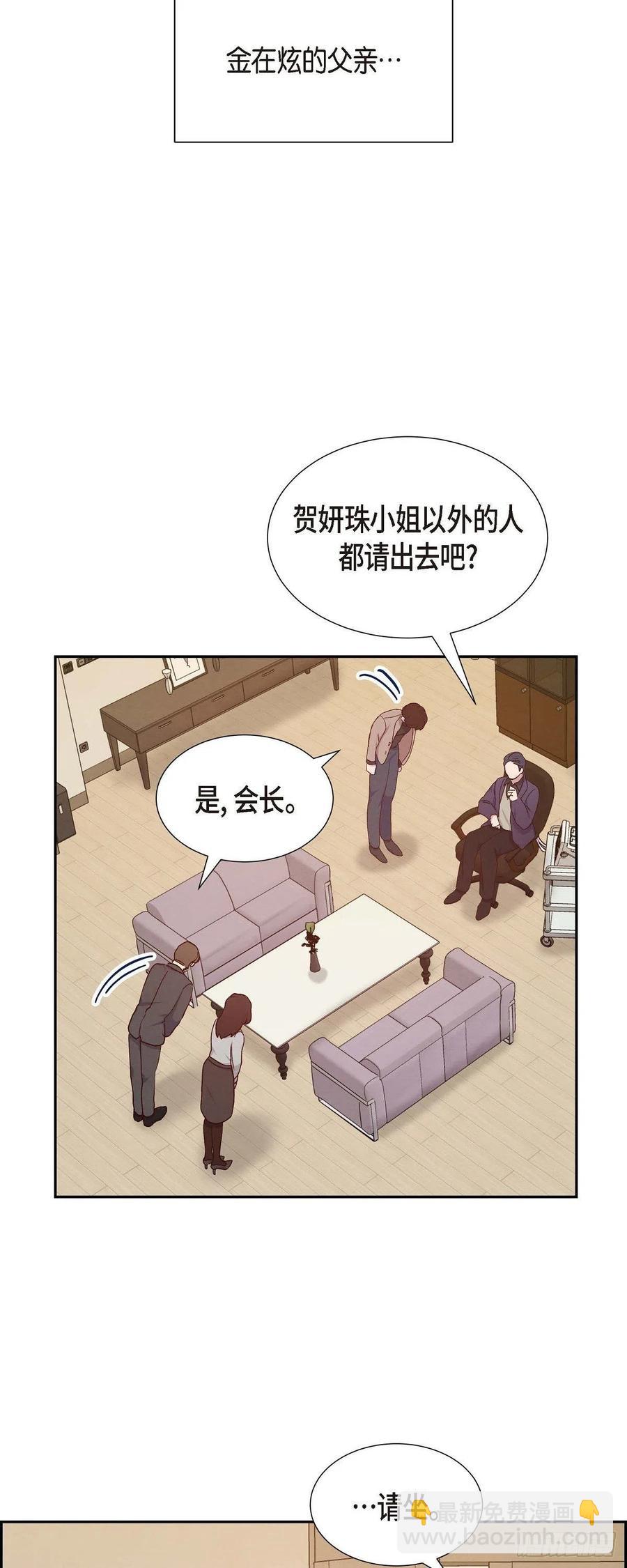 第32话 收购合并(1/2)-第32话