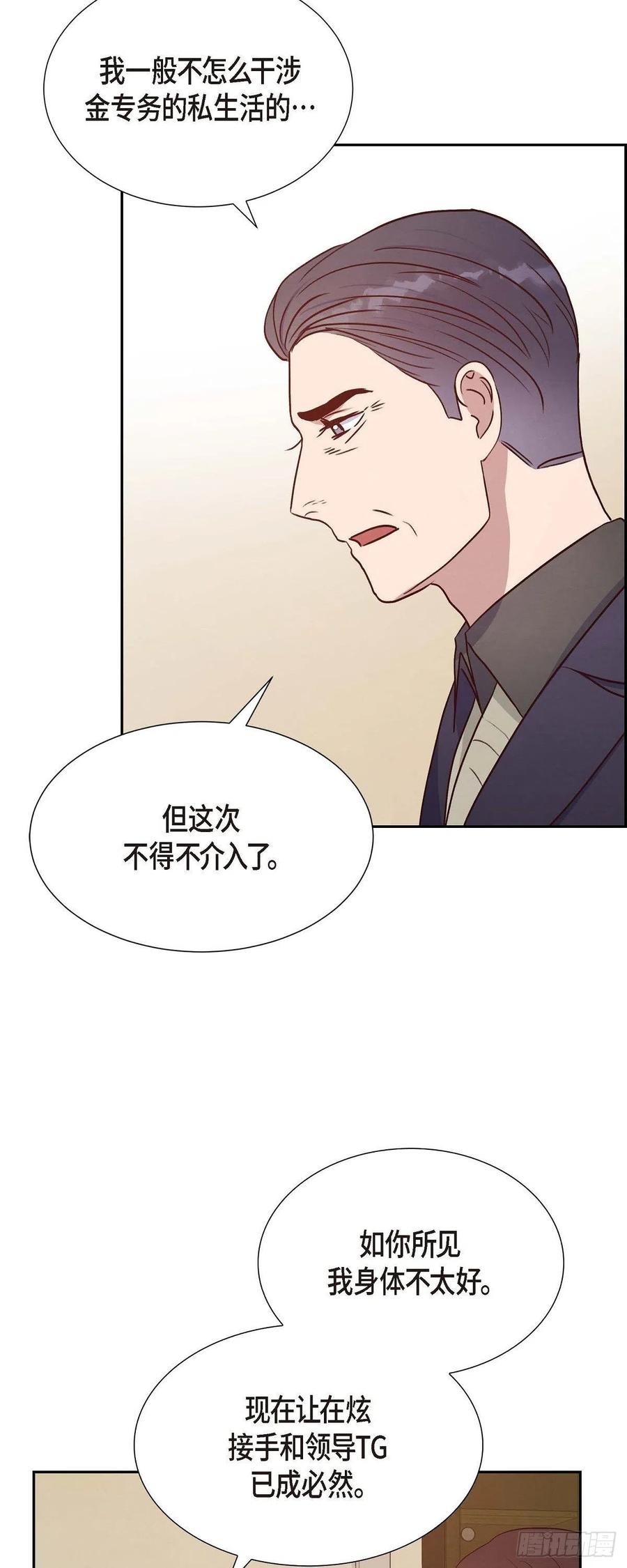 第32话 收购合并(1/2)-第32话