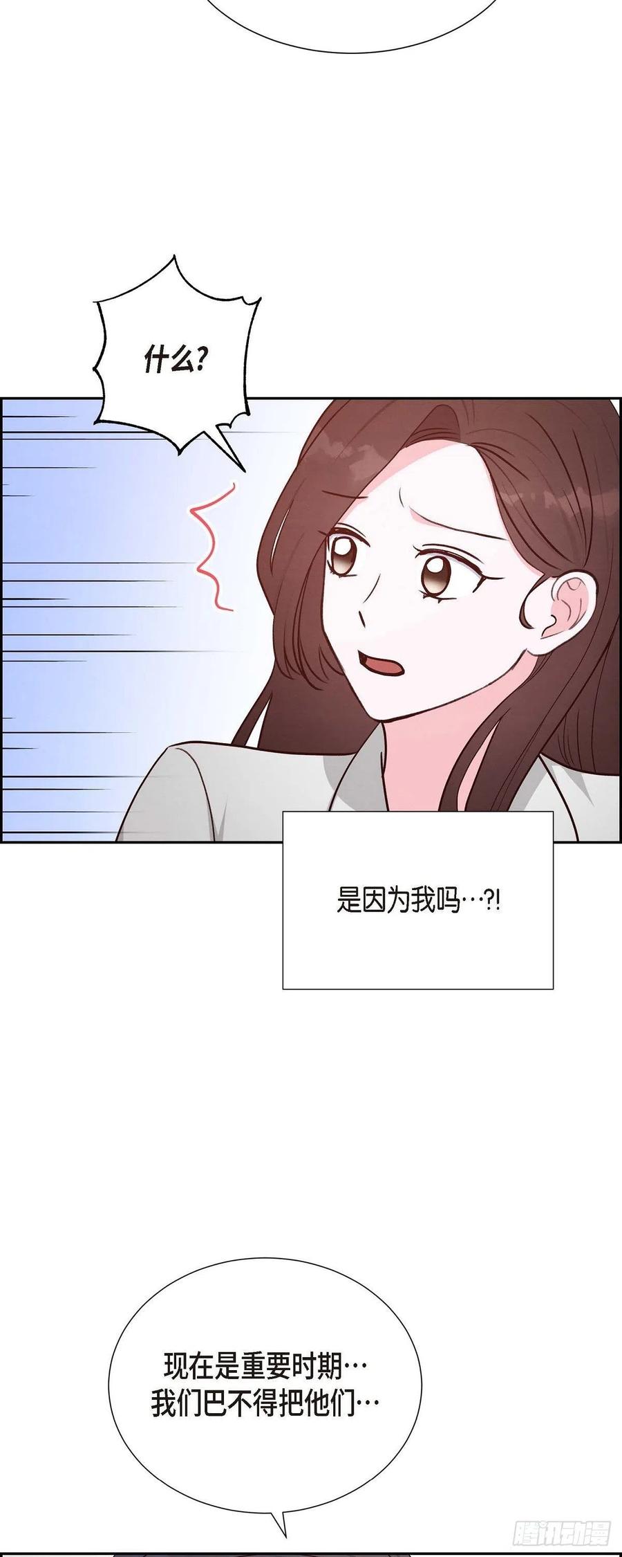 第32话 收购合并(1/2)-第32话