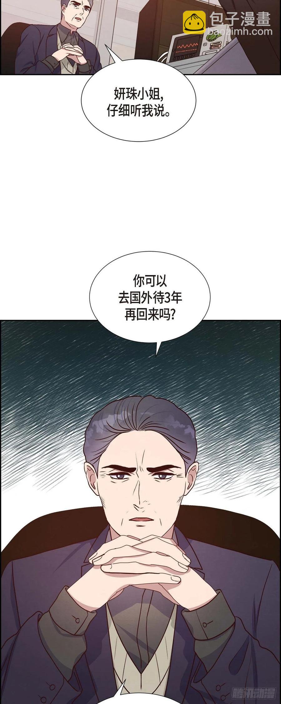 第32话 收购合并(1/2)-第32话