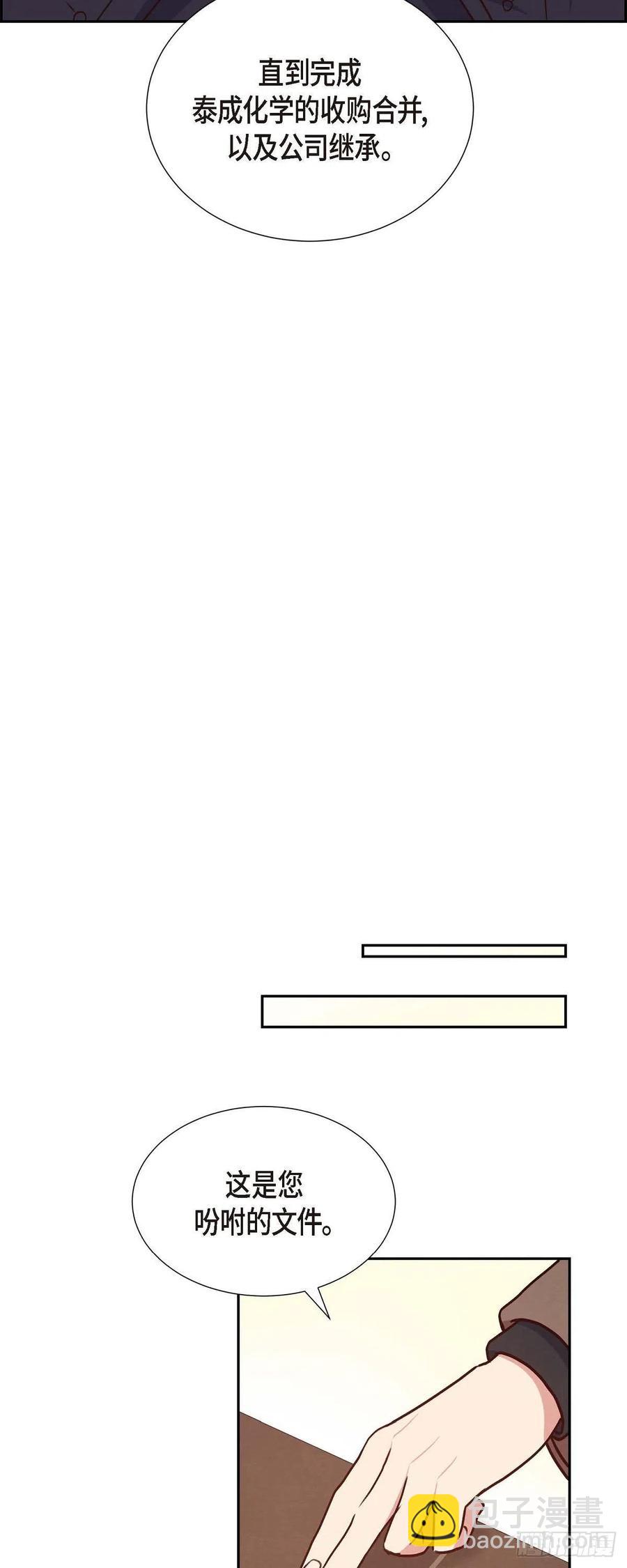 第32话 收购合并(1/2)-第32话