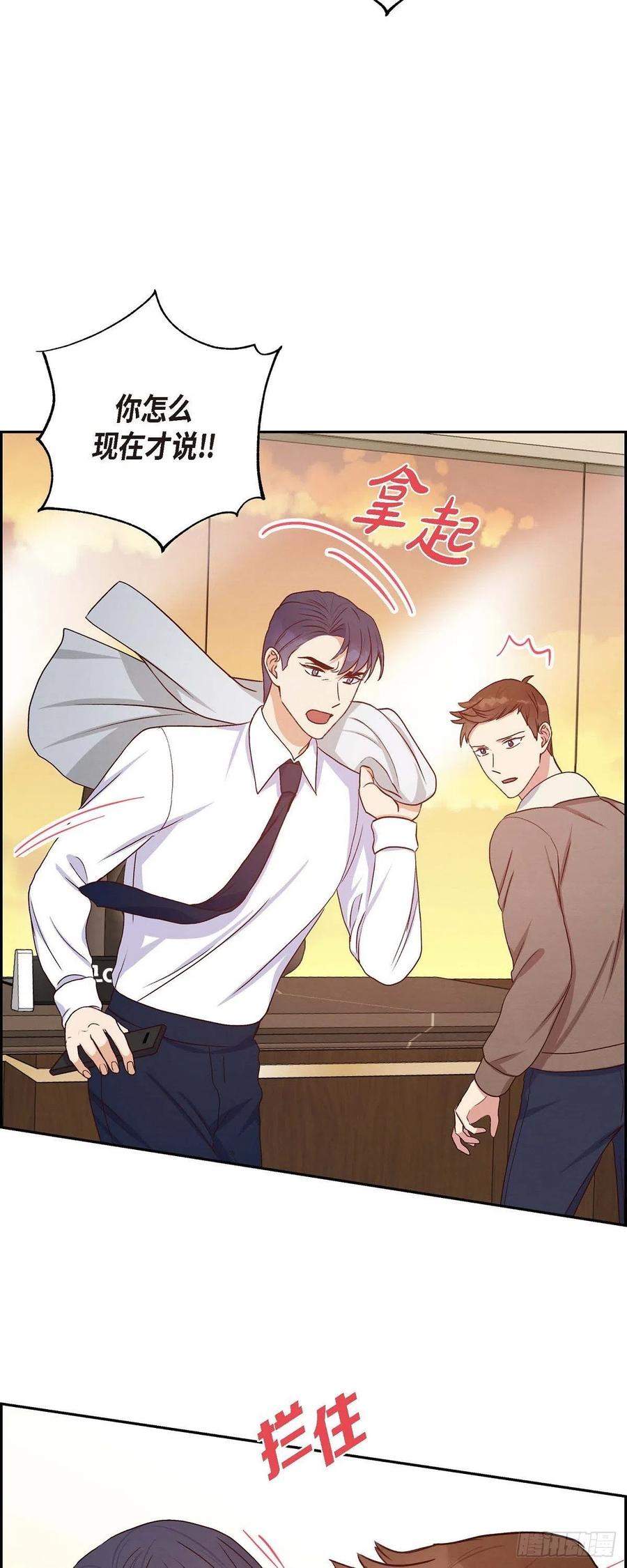 第32话 收购合并(1/2)-第32话