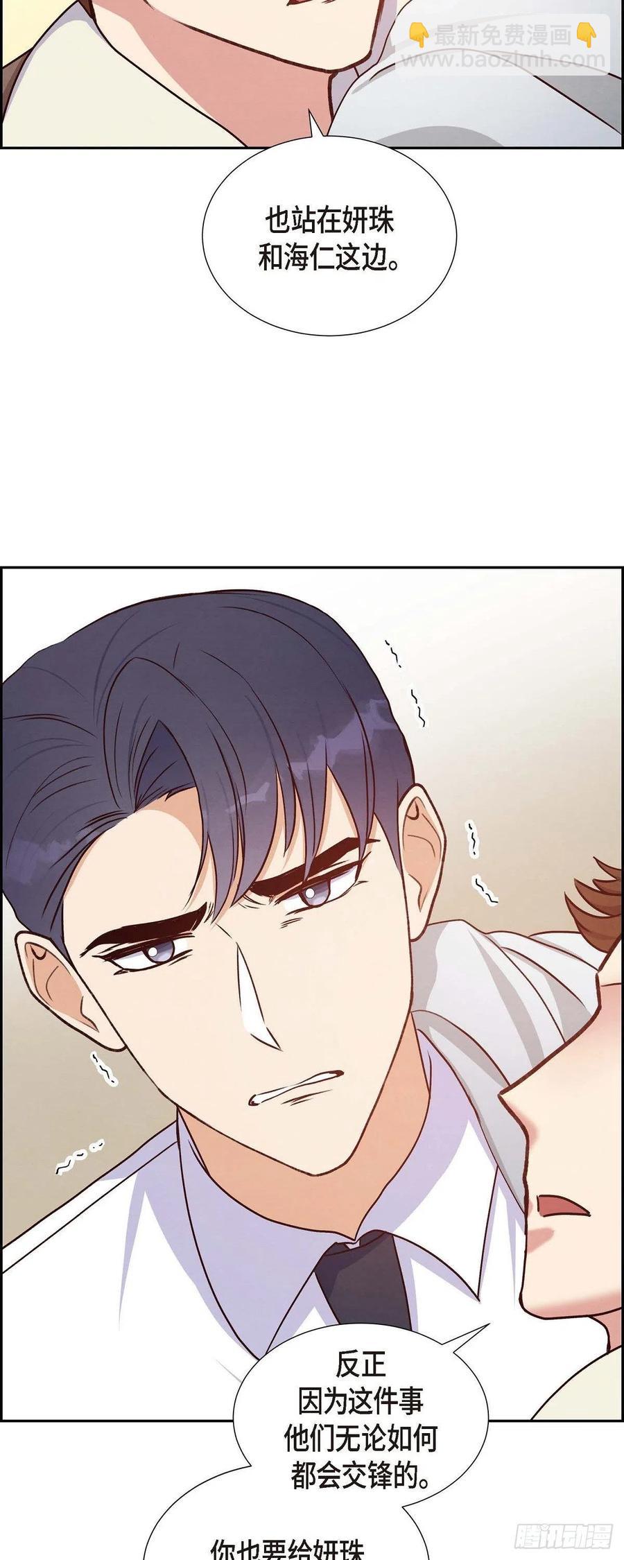 第32话 收购合并(1/2)-第32话