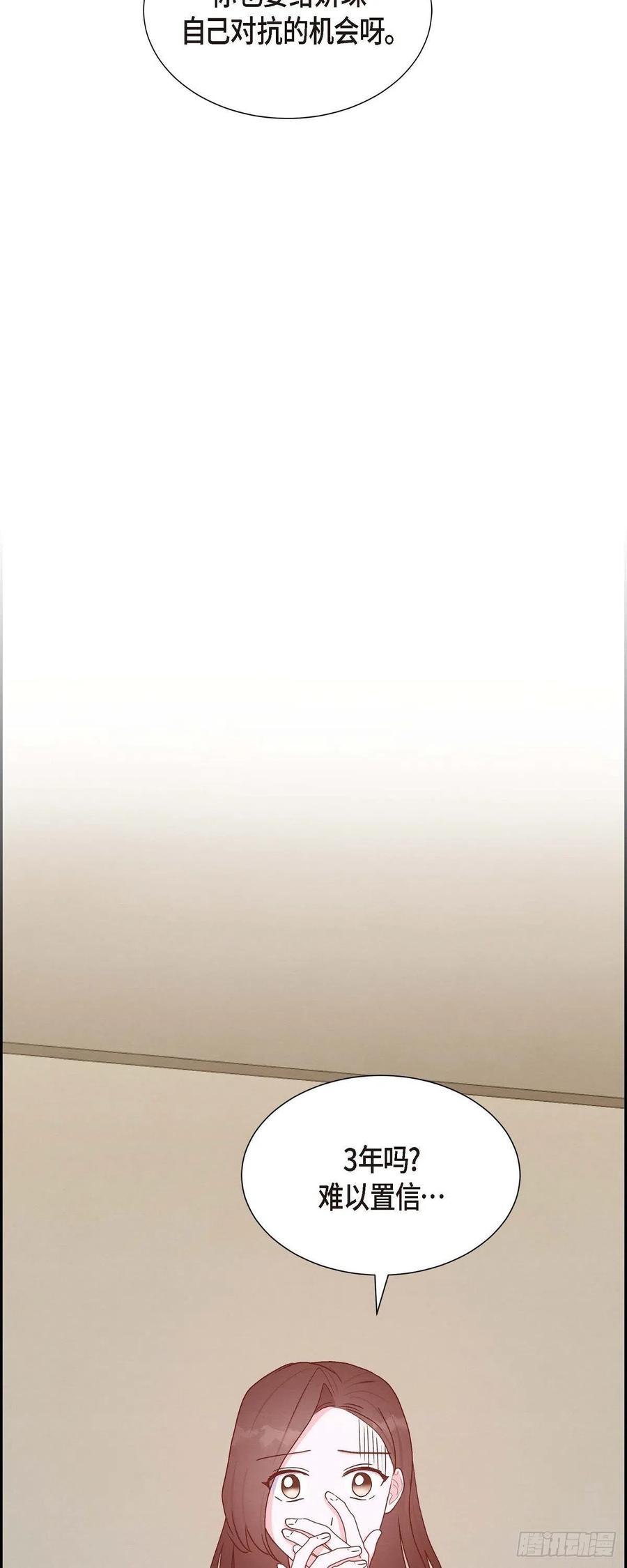 第32话 收购合并(1/2)-第32话