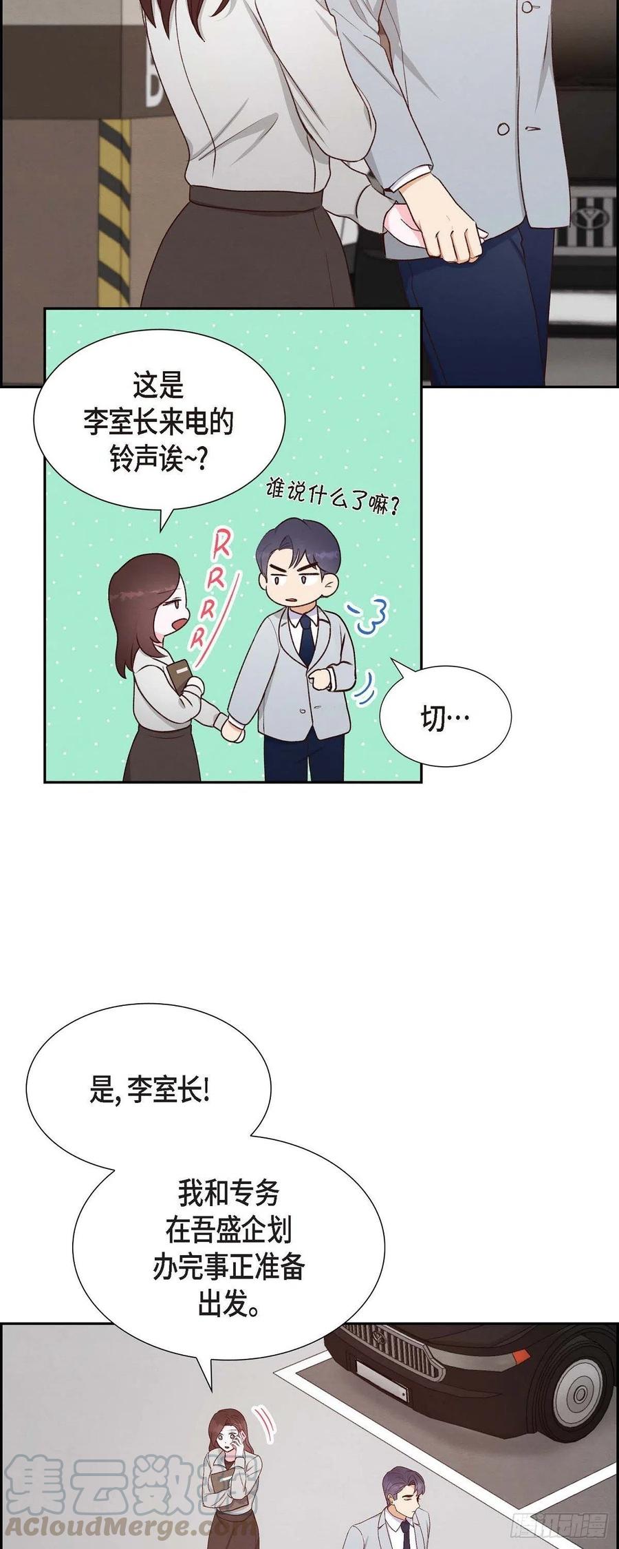 第32话 收购合并(1/2)-第32话