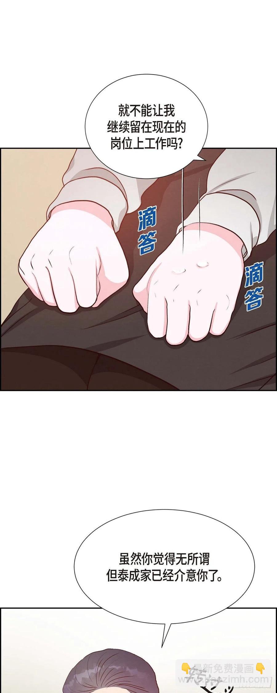 第32话 收购合并(1/2)-第32话