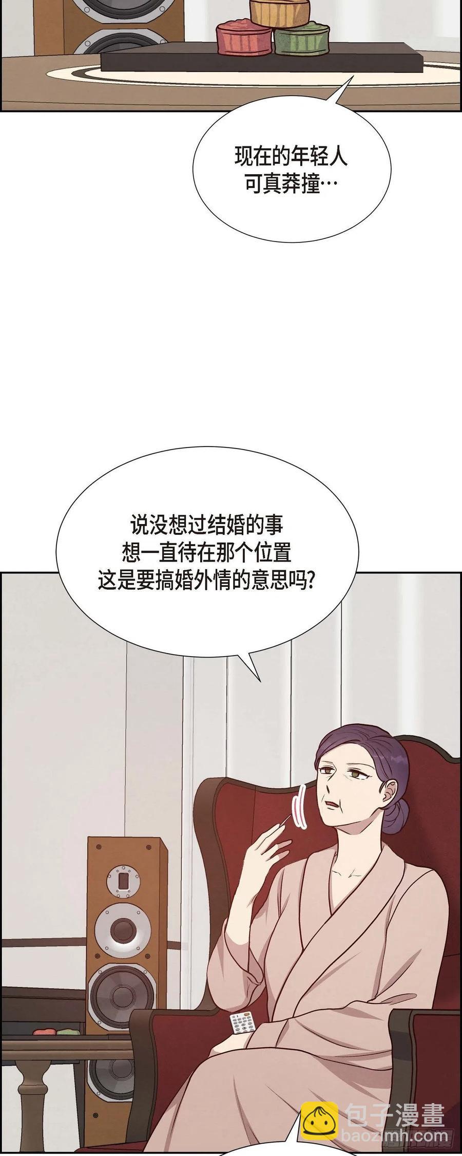 第32话 收购合并(1/2)-第32话