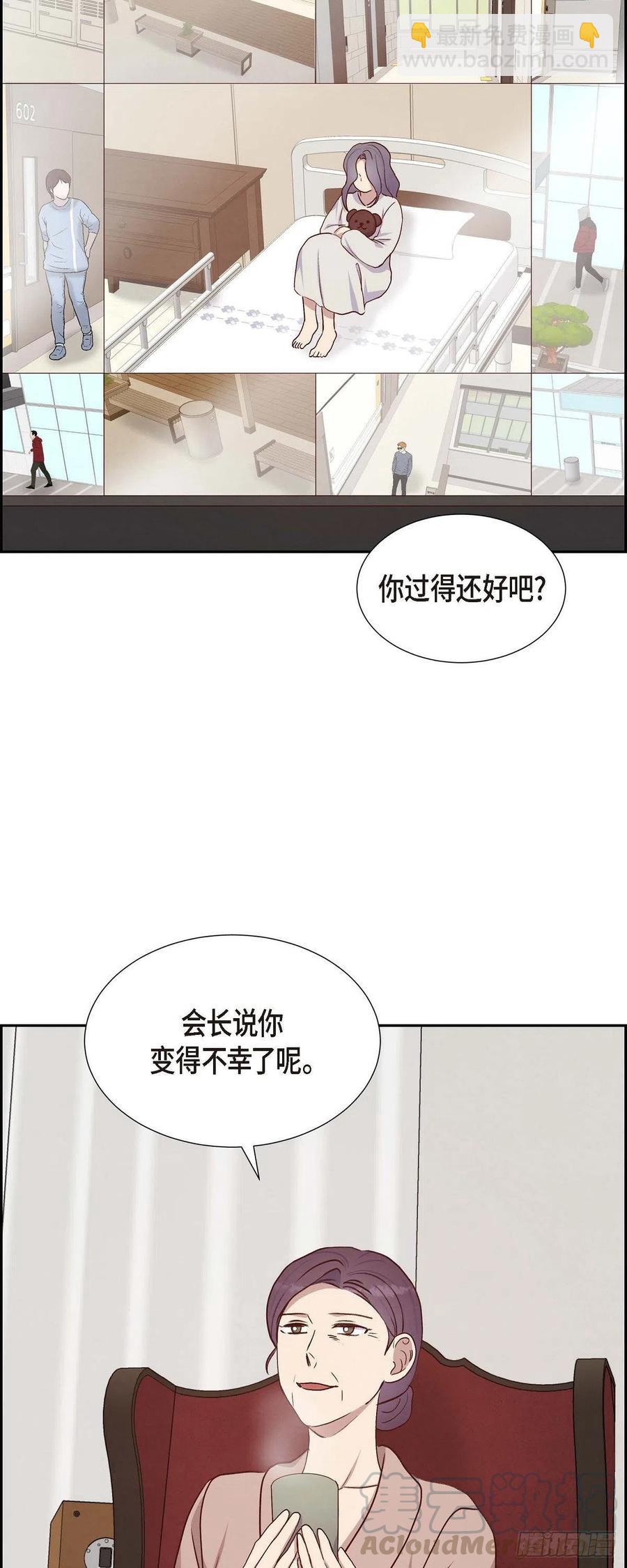 第32话 收购合并(1/2)-第32话