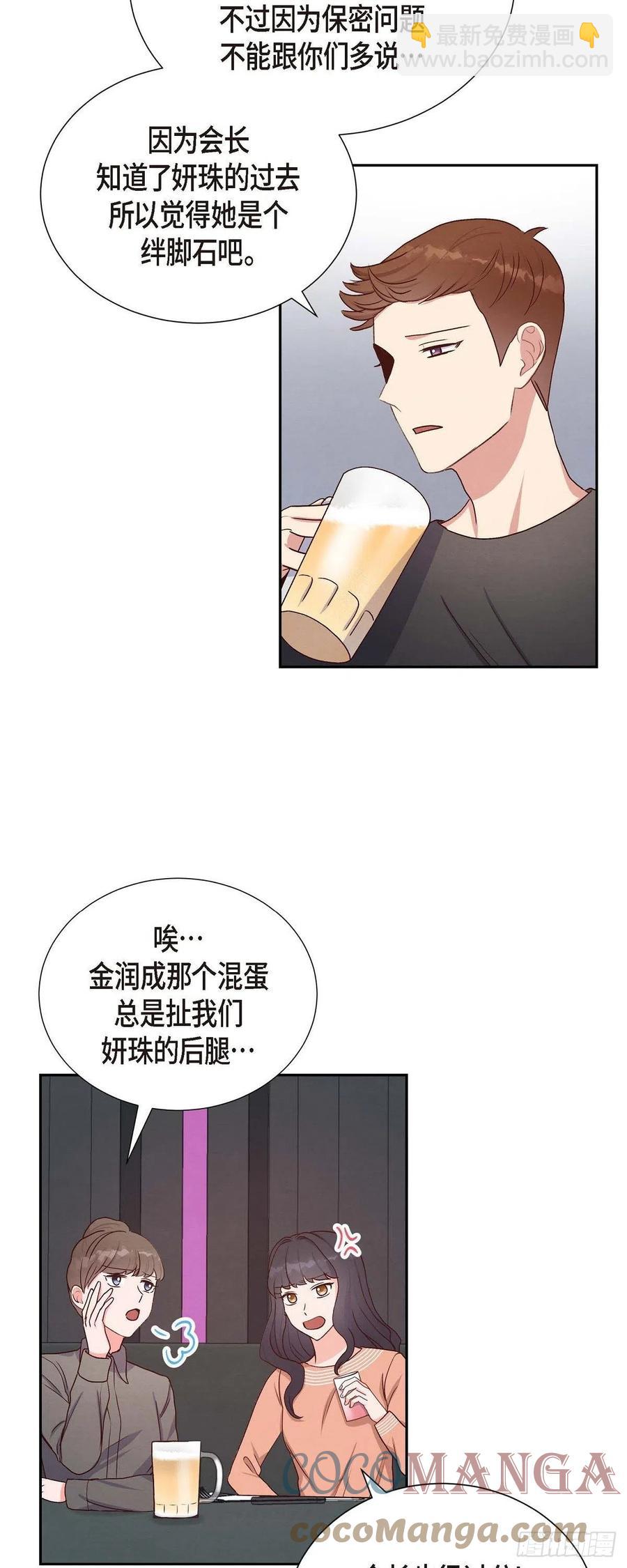 第34话 害怕失去你(1/2)-第34话