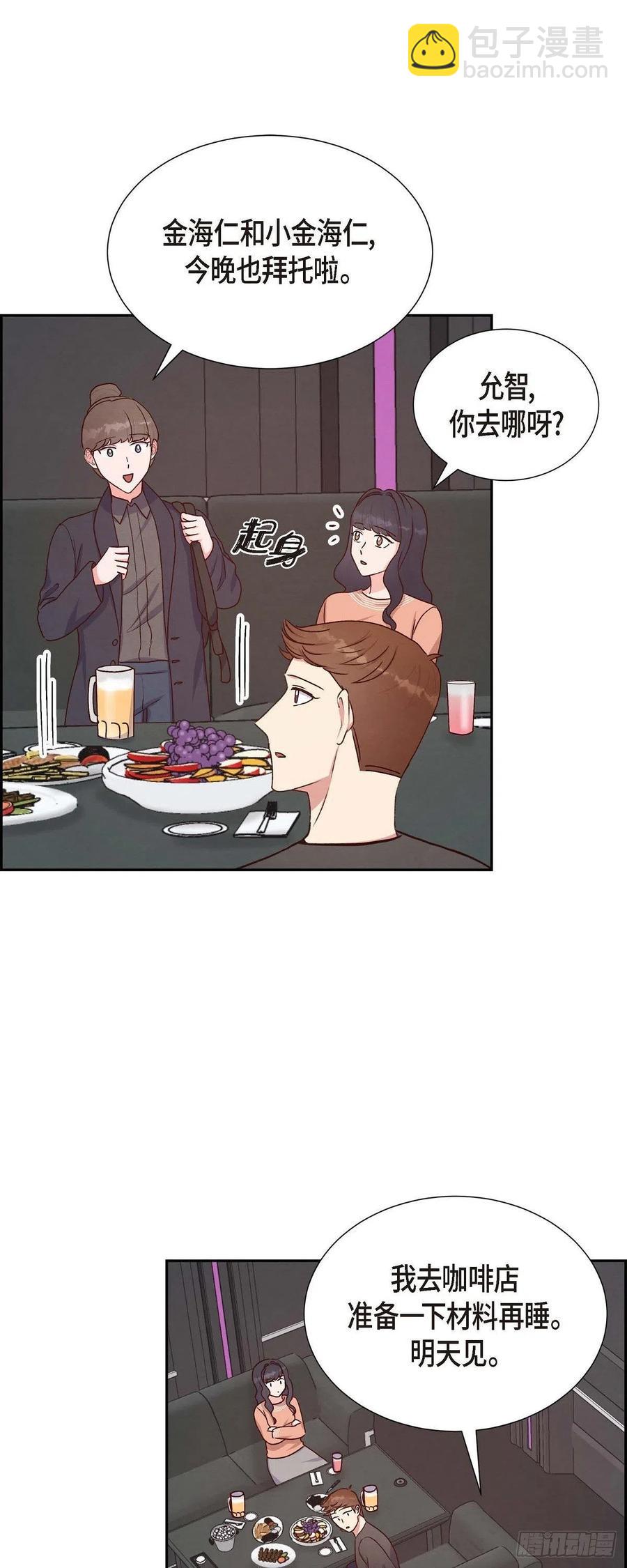 第34话 害怕失去你(1/2)-第34话