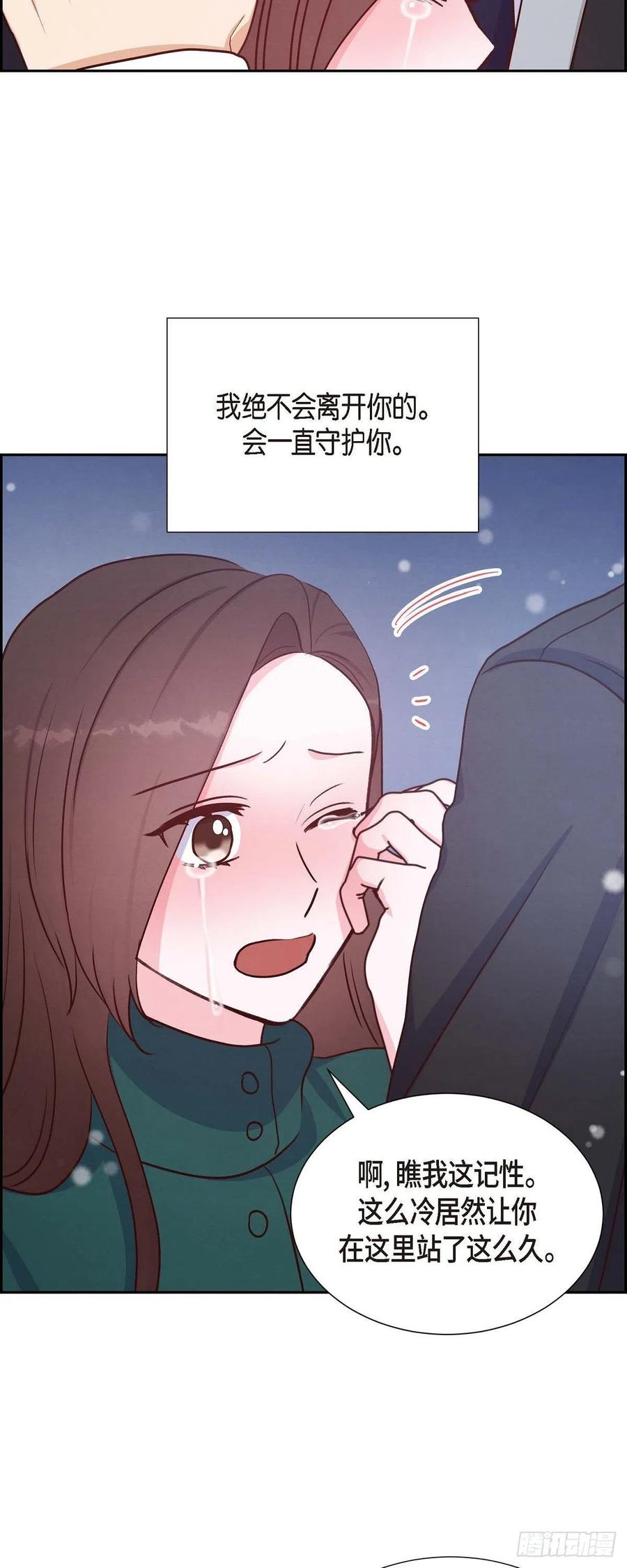 第34话 害怕失去你(1/2)-第34话