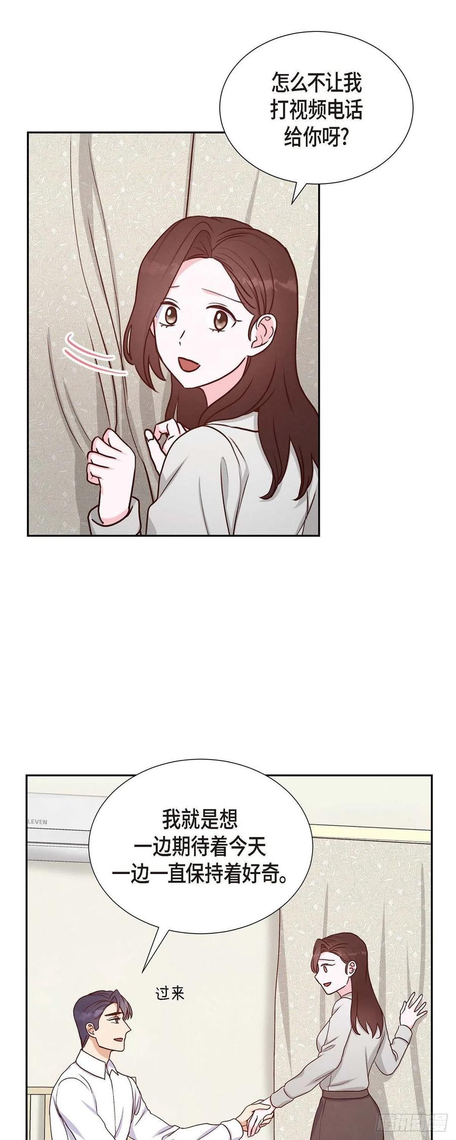 第34话 害怕失去你(1/2)-第34话