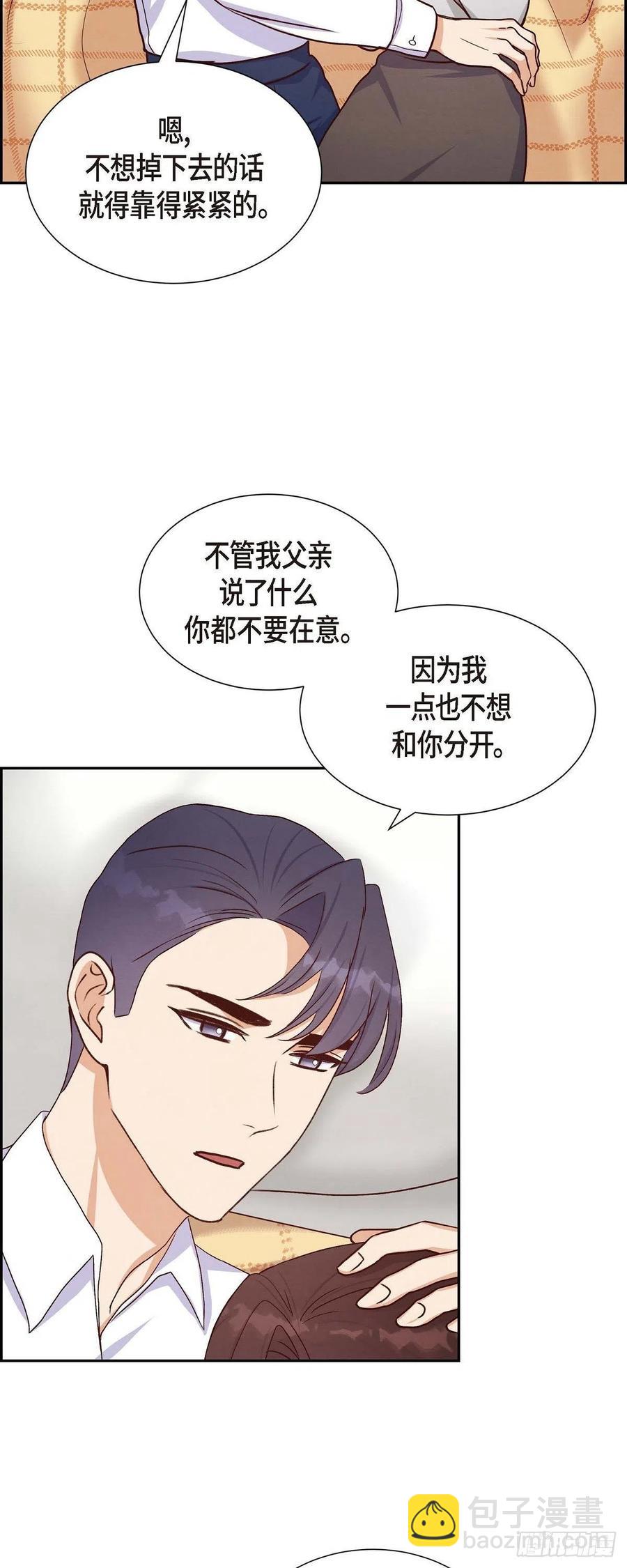 第34话 害怕失去你(1/2)-第34话