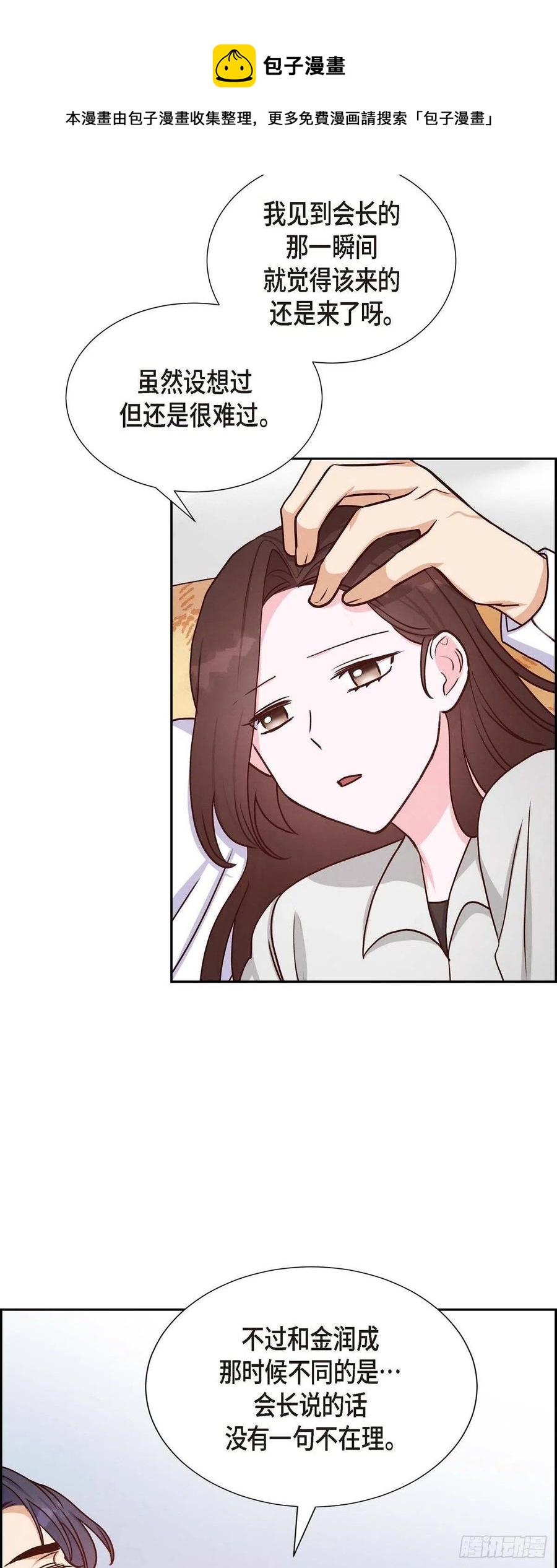 第34话 害怕失去你(1/2)-第34话