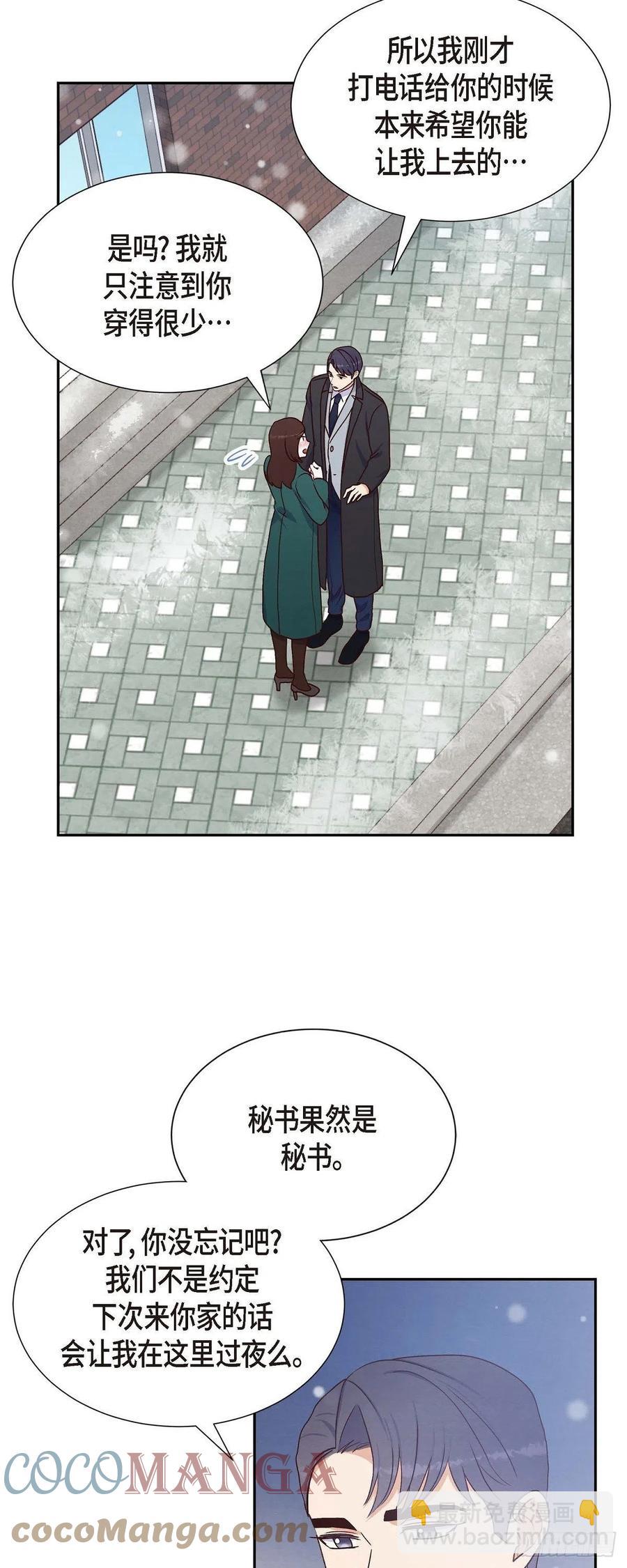 第34话 害怕失去你(1/2)-第34话