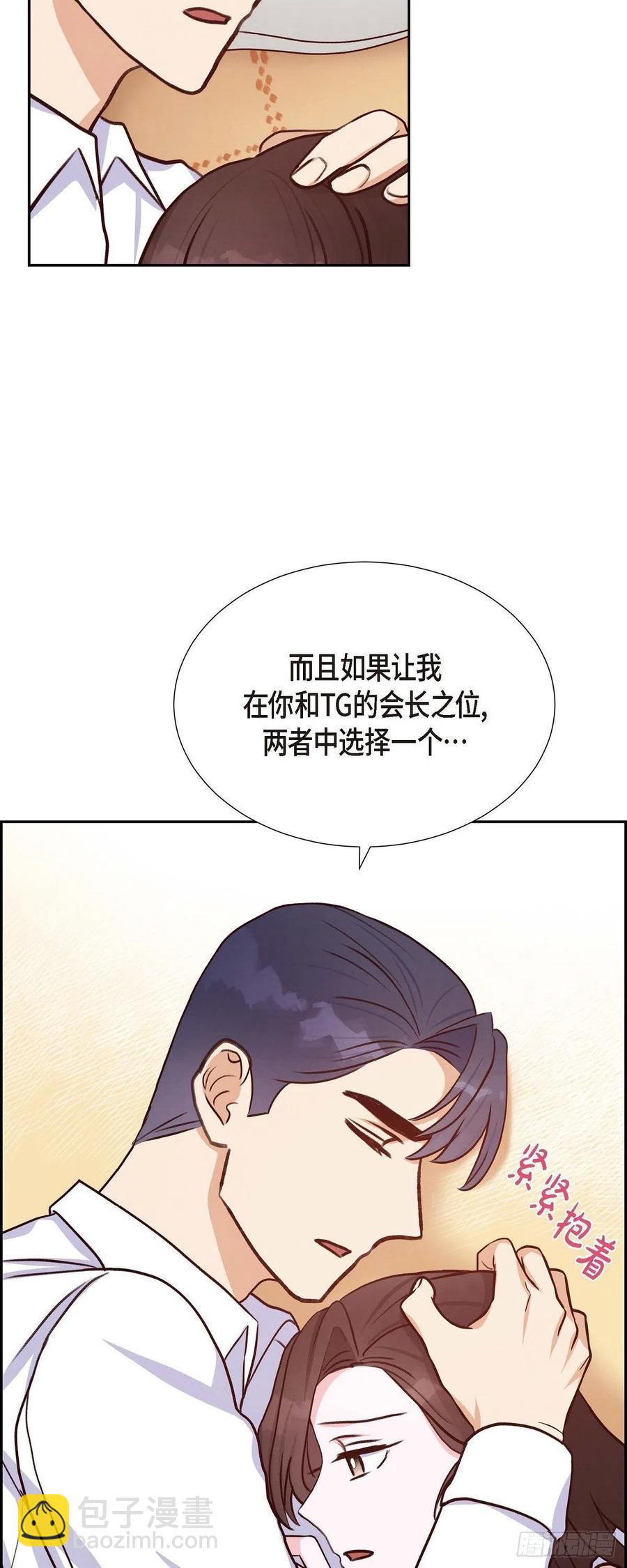 第34话 害怕失去你(1/2)-第34话