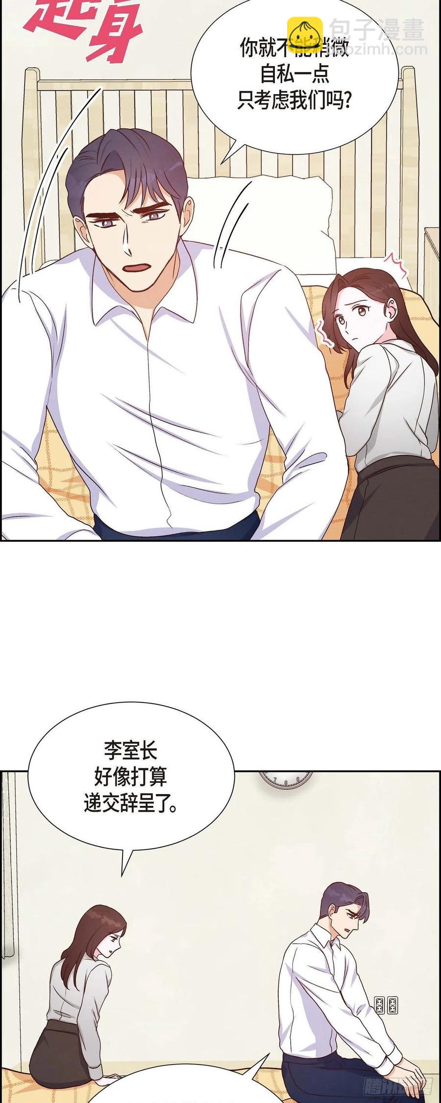 第34话 害怕失去你(1/2)-第34话