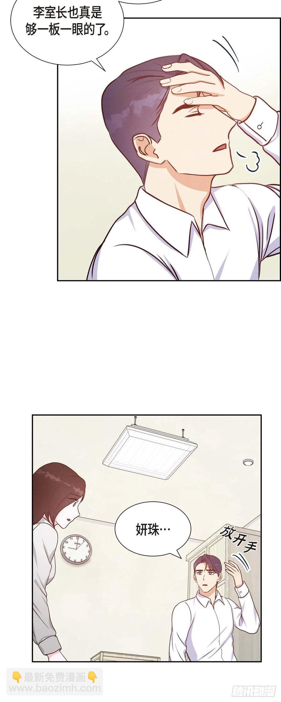 第34话 害怕失去你(1/2)-第34话