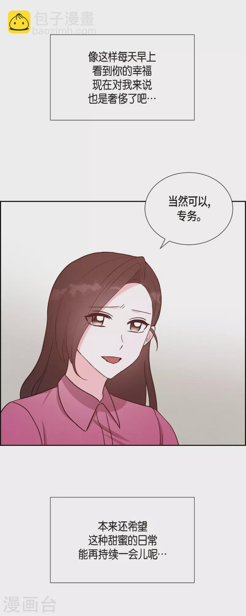 第36话 合作签约仪式-第36话