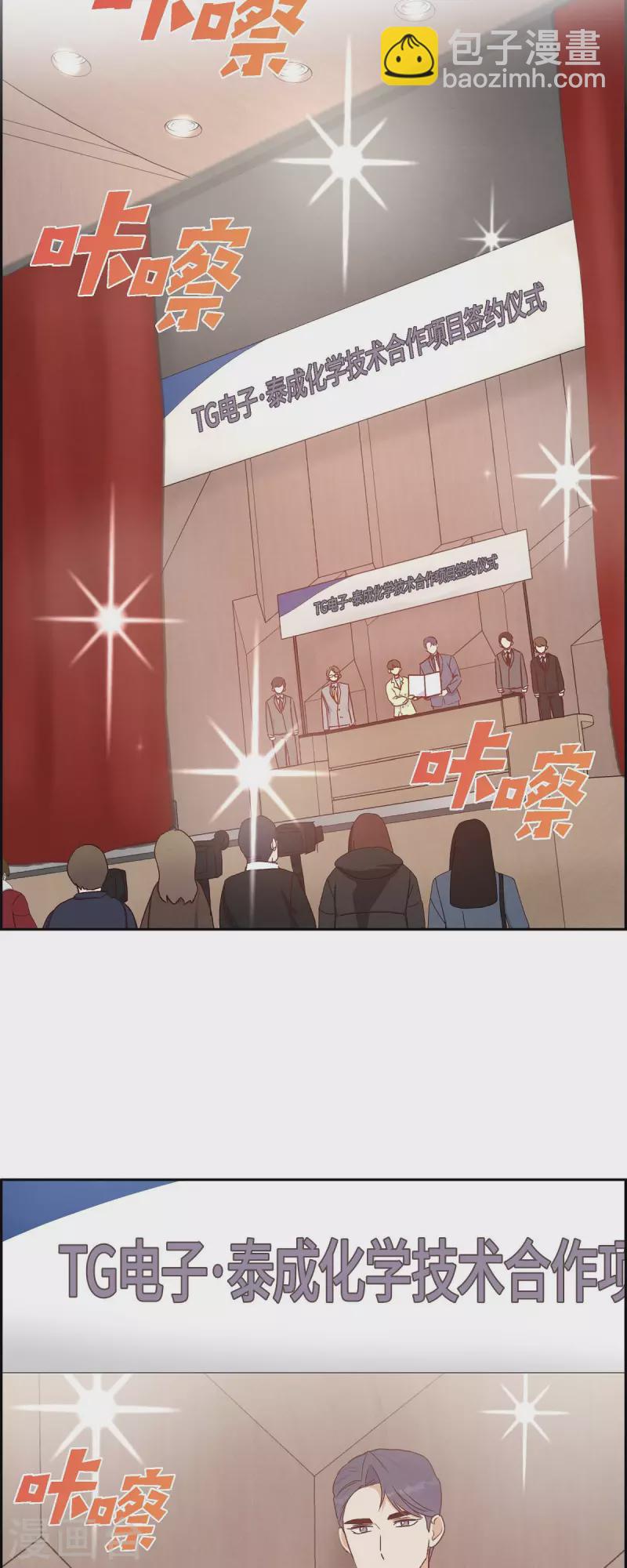 第36话 合作签约仪式-第36话