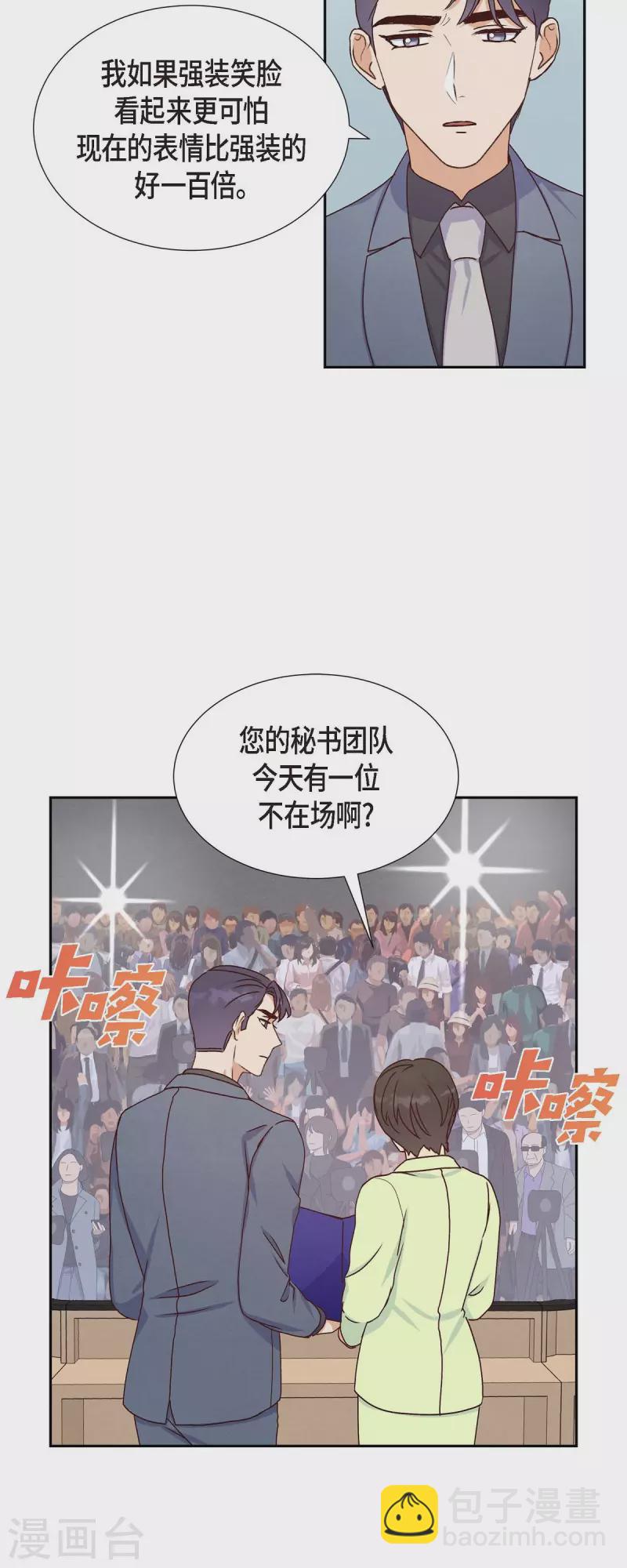 第36话 合作签约仪式-第36话