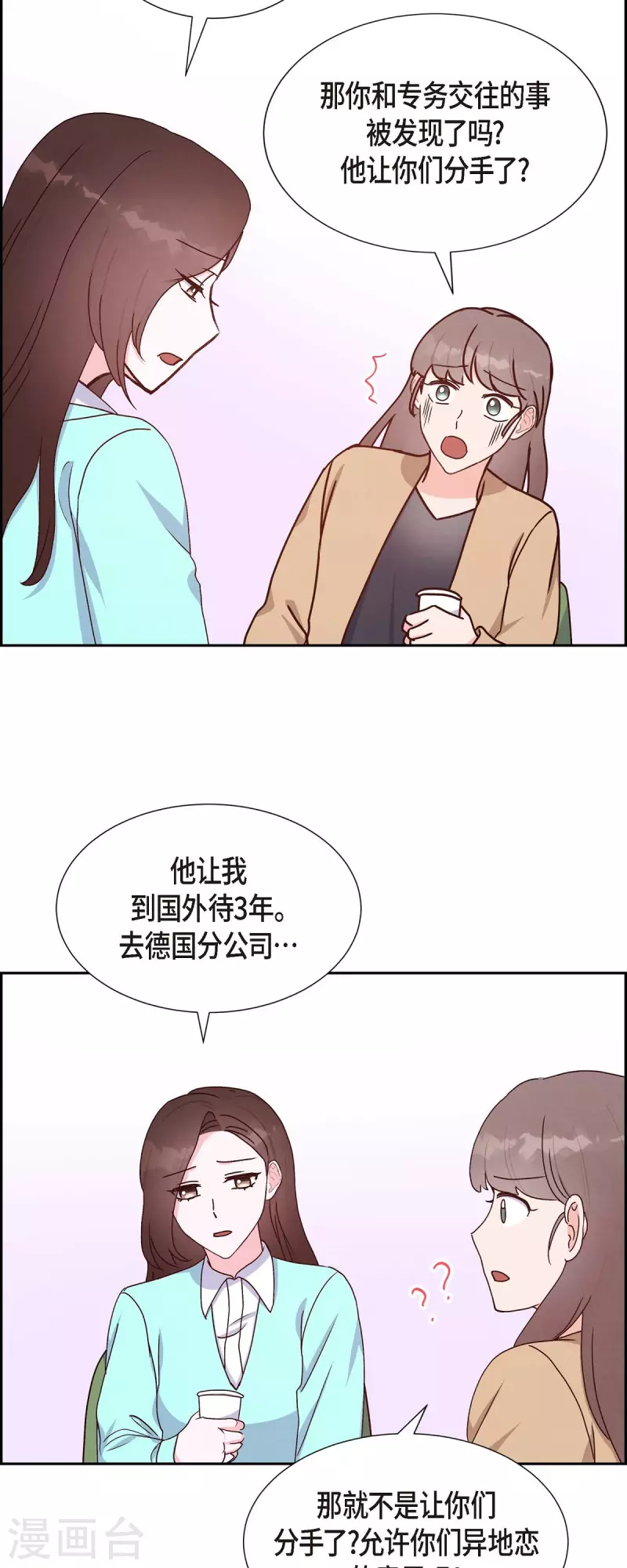 第36话 合作签约仪式-第36话