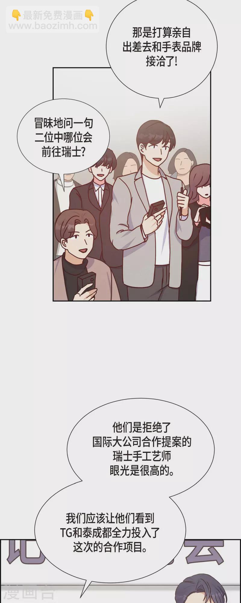 第36话 合作签约仪式-第36话