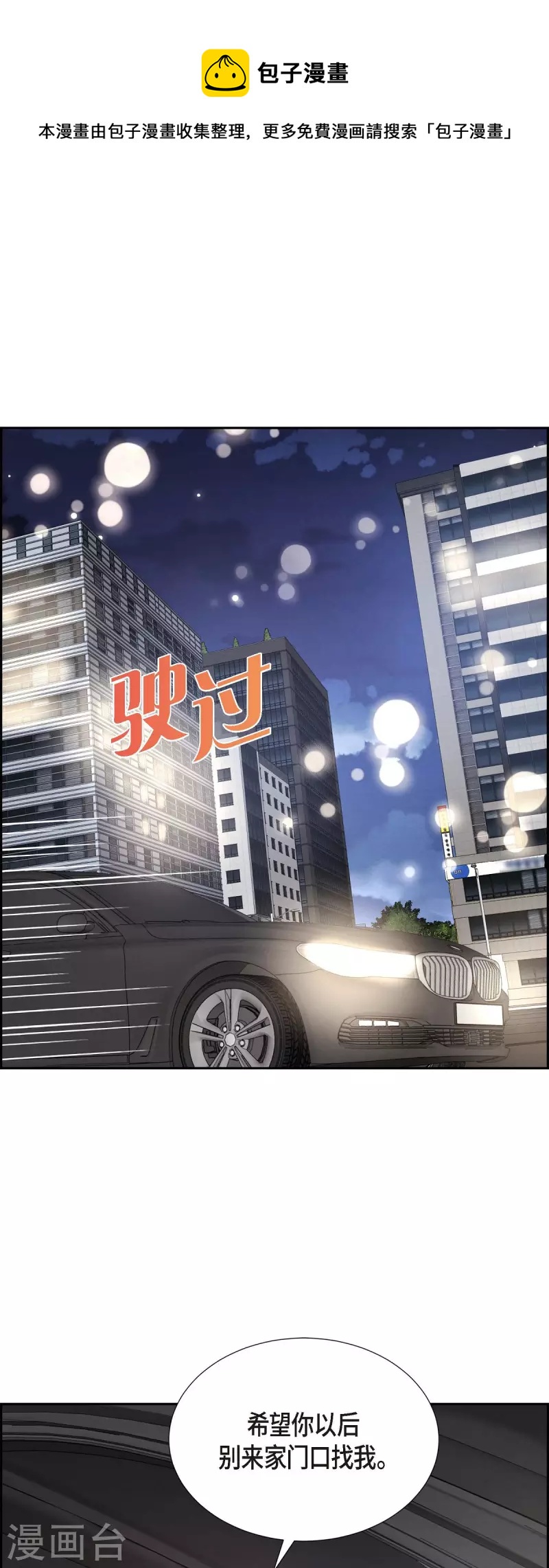 第38话 被监视-第38话